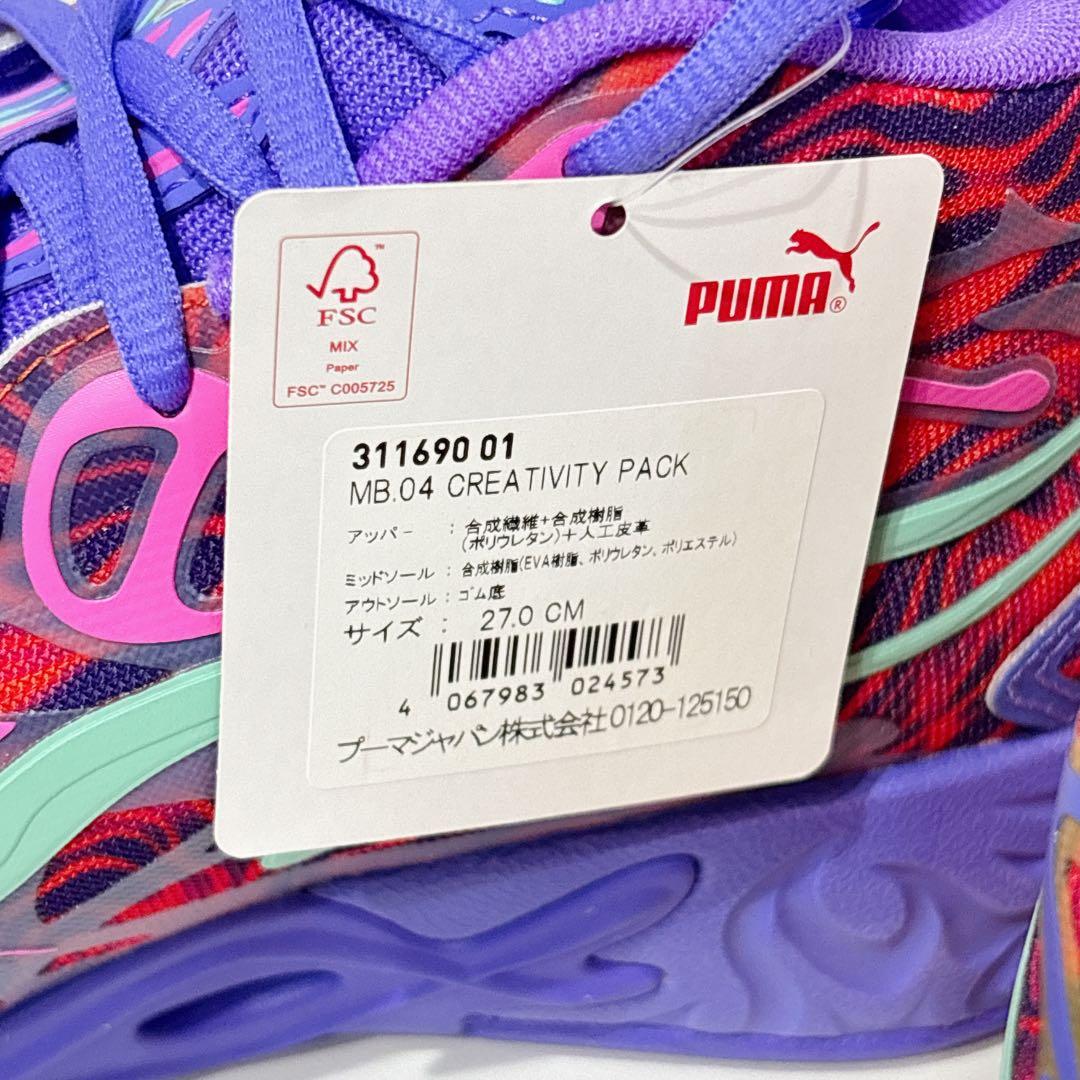 【新品】PUMA MB.04 CREATIVITY バスケ バッシュ メンズ 靴