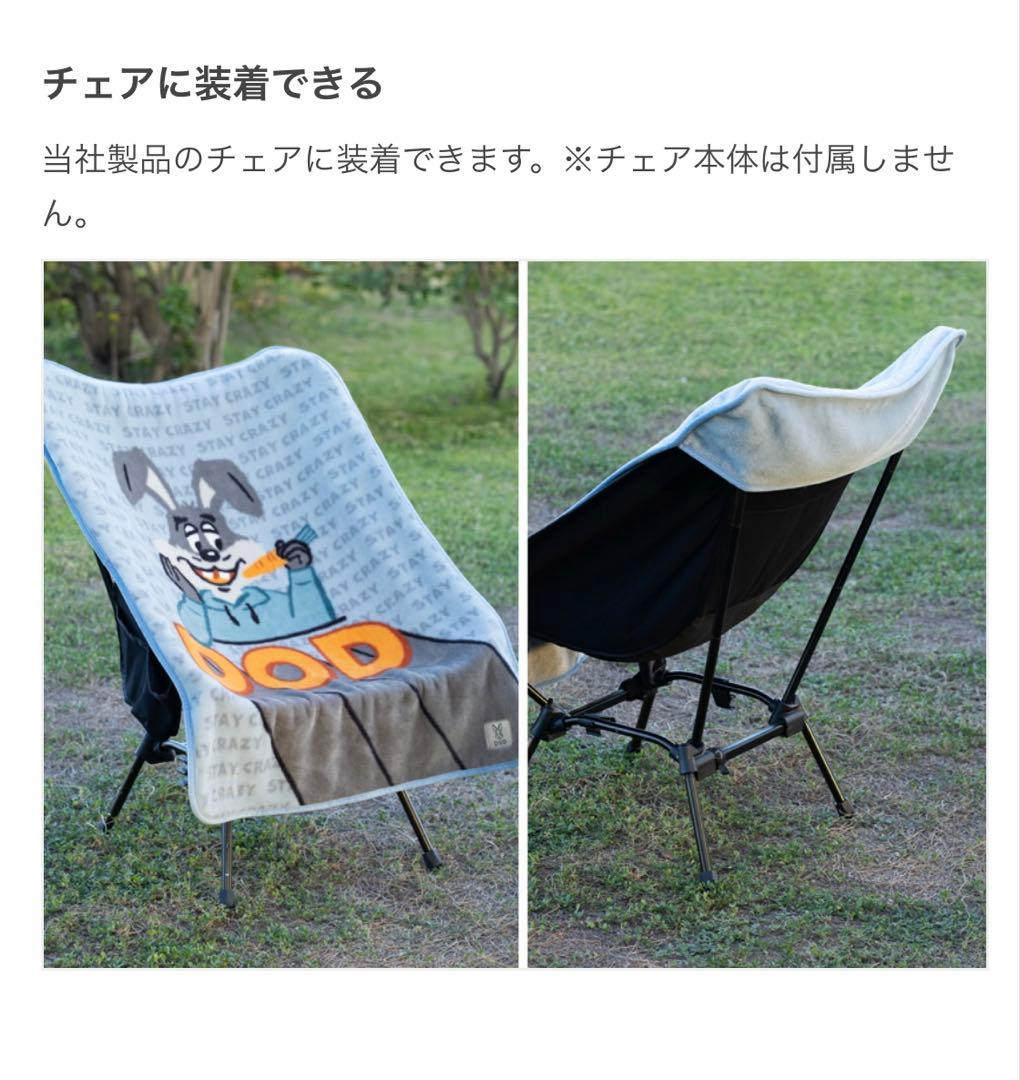 DOD ラビモフモフ S