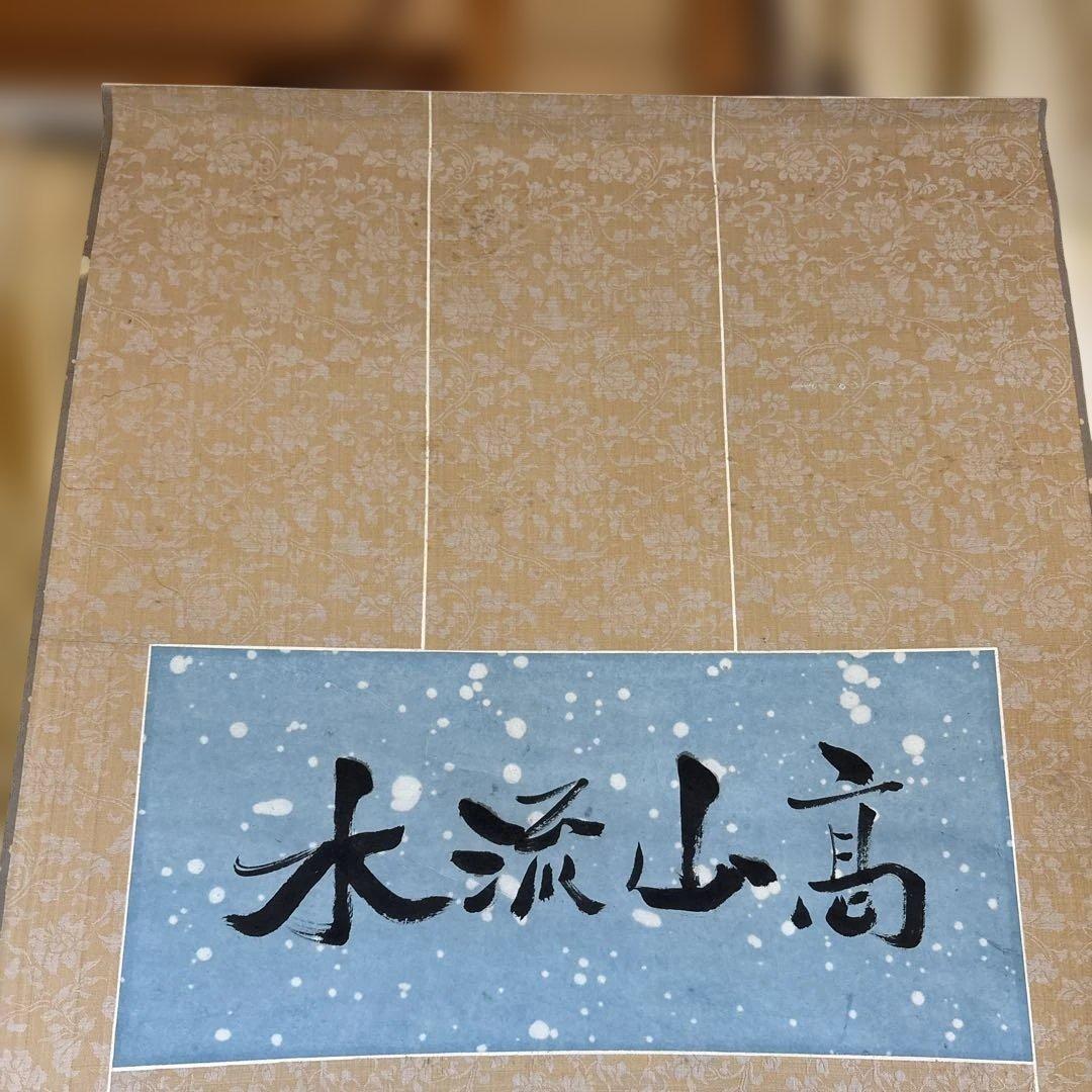 中国水墨画＂高山流水＂157 cmx49 cm