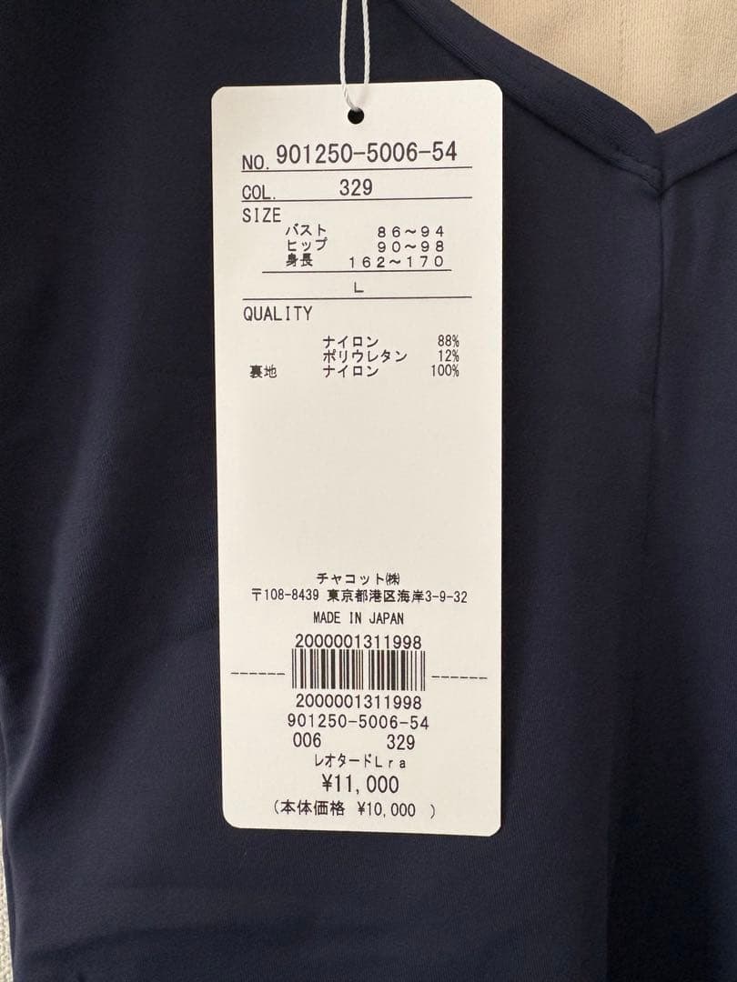 ネイビー レオタード 大人Lサイズ