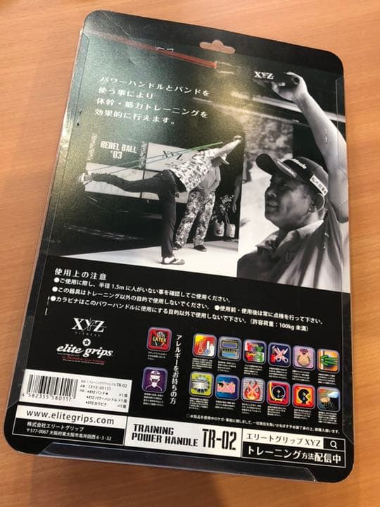 elite grips トレーニングセット