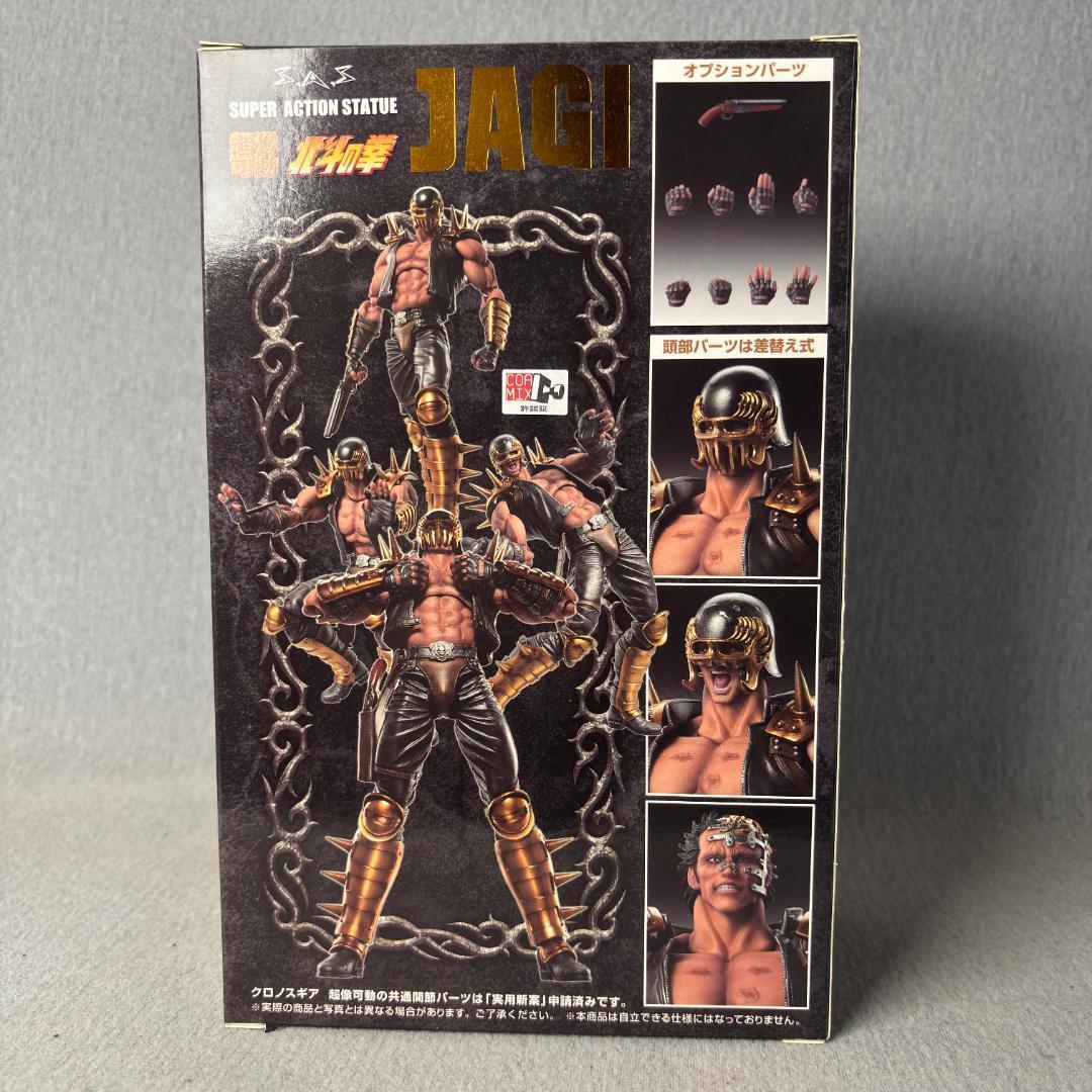新品未開封　超像可動 北斗の拳 ジャギ　フィギュア