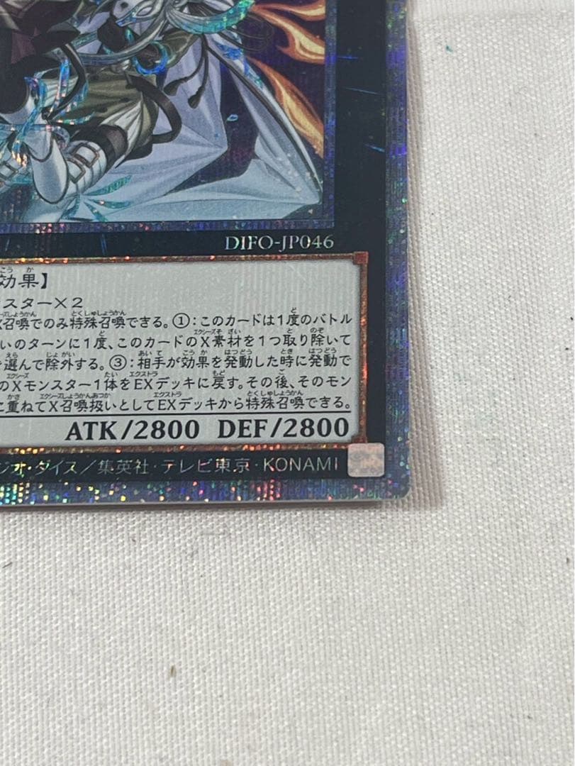 エクシーズ・マニフィカ プリシク　遊戯王　【061】
