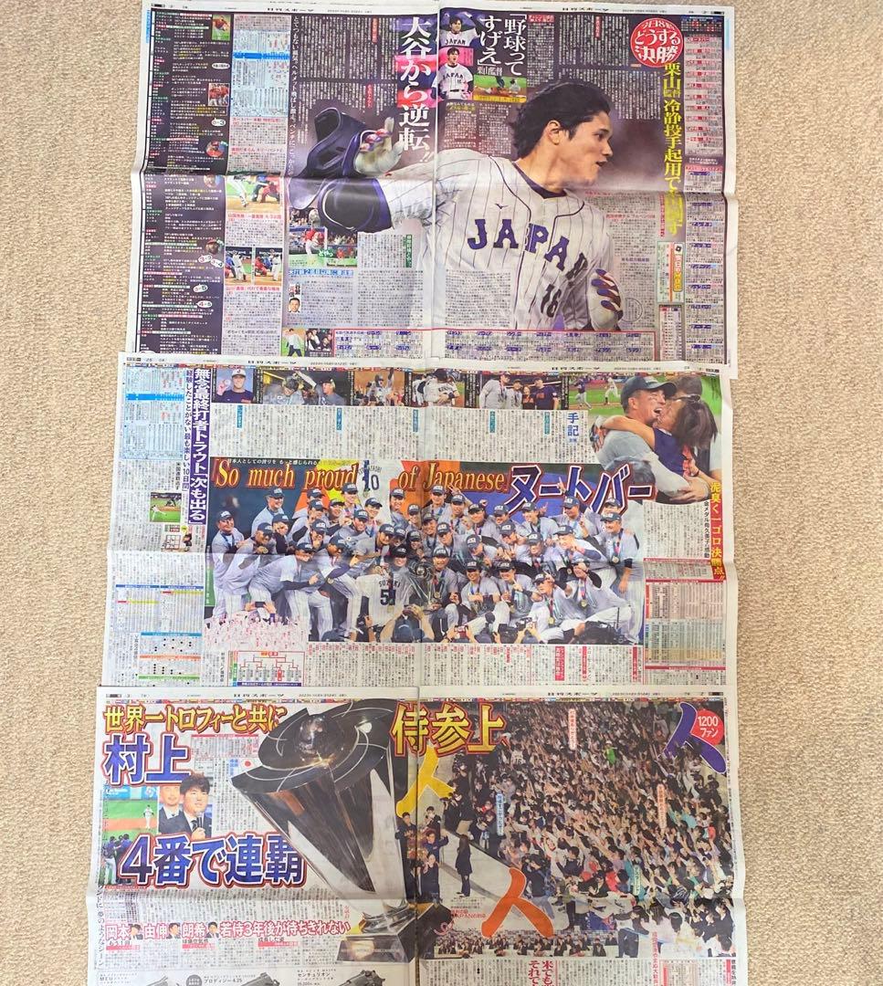 大谷翔平 新聞記事86面分セット