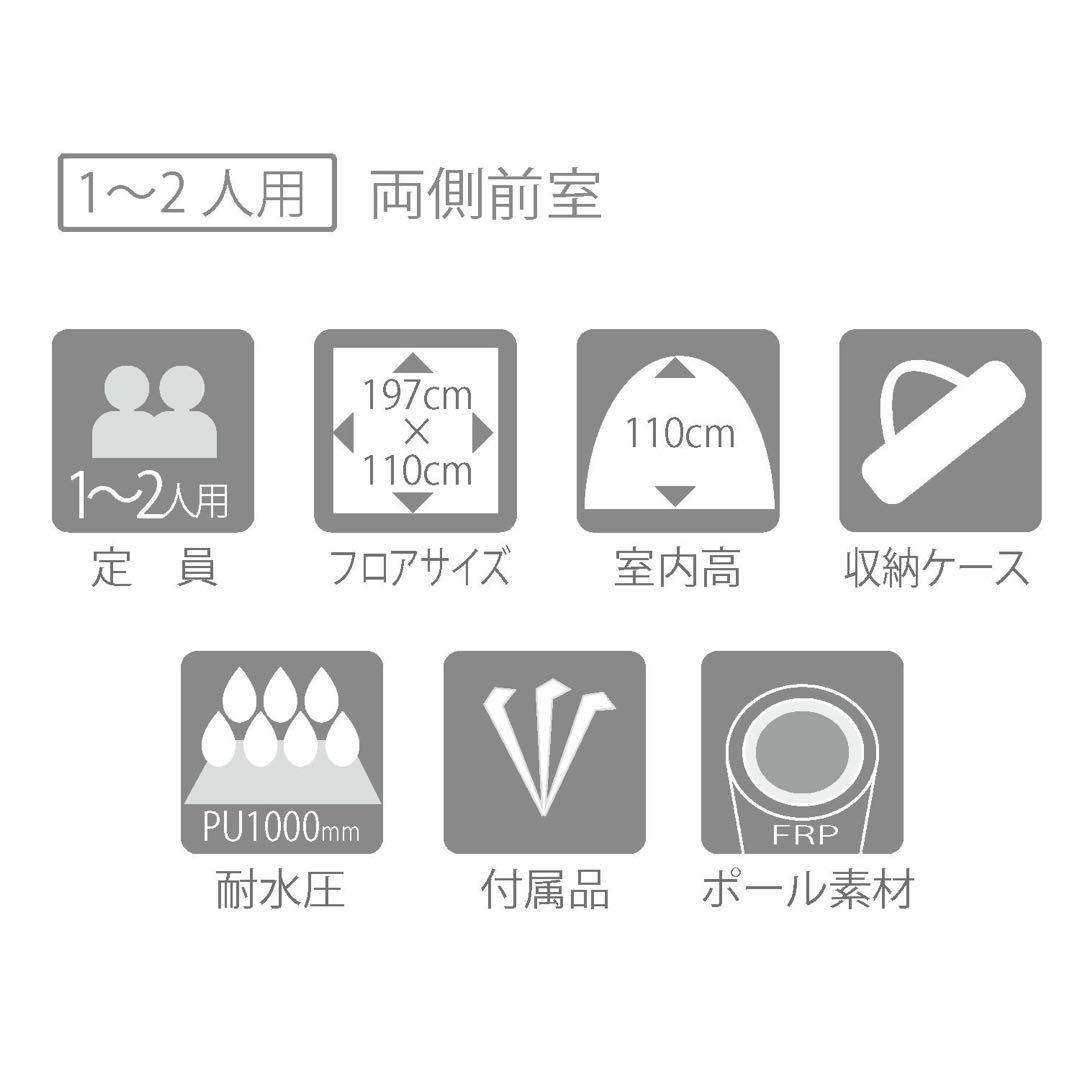 テント 収納ケース付 コンパクト収納 1~2人用