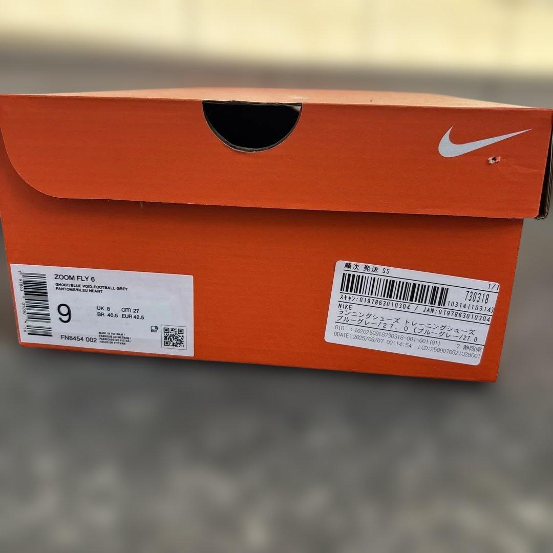 【週末価格】NIKE ズームフライ 6 27cm 美品
