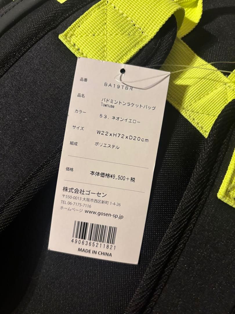 GOSEN バドミントン ラケットバッグ