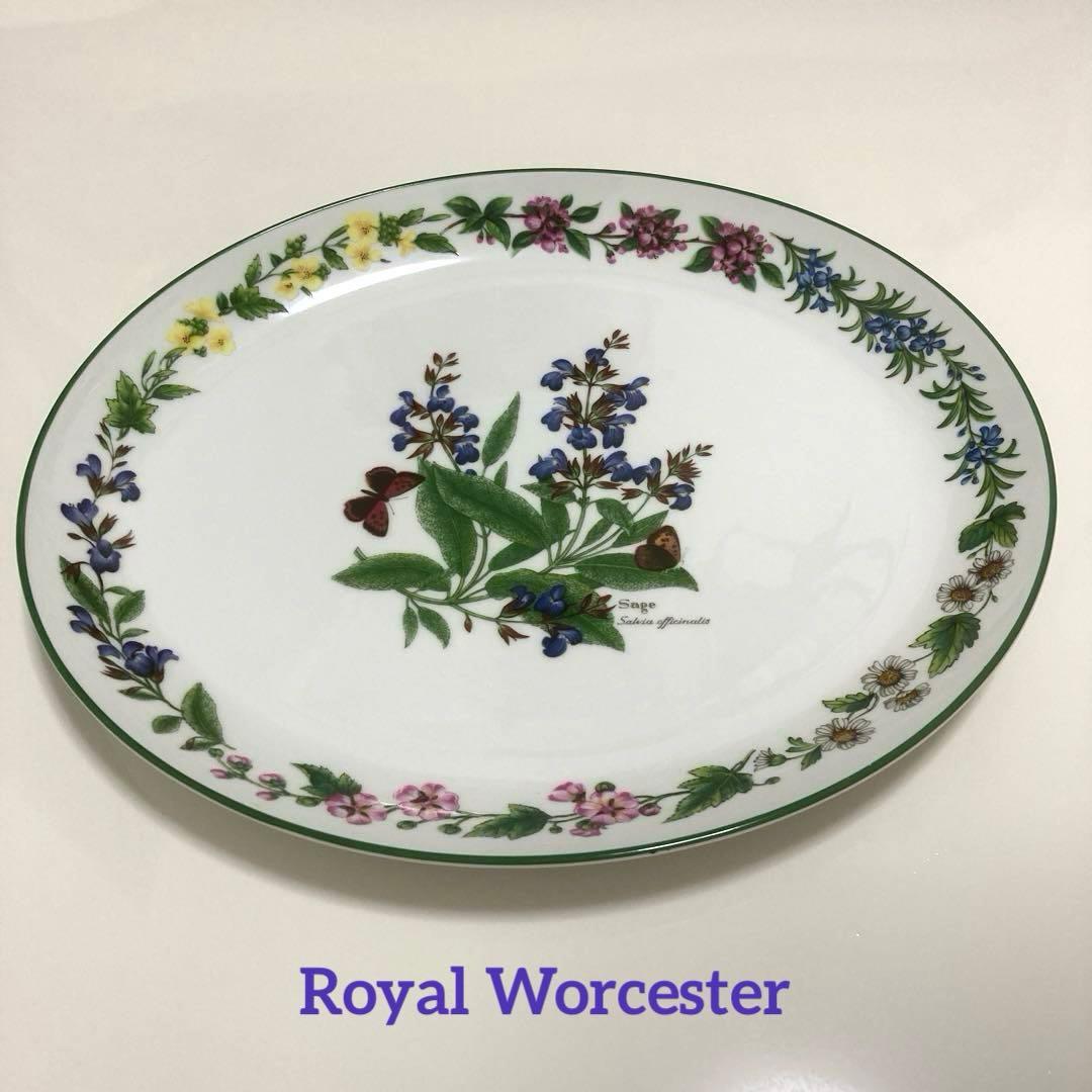  WORCESTER ロイヤルウースター ボタニカルプレート　大皿