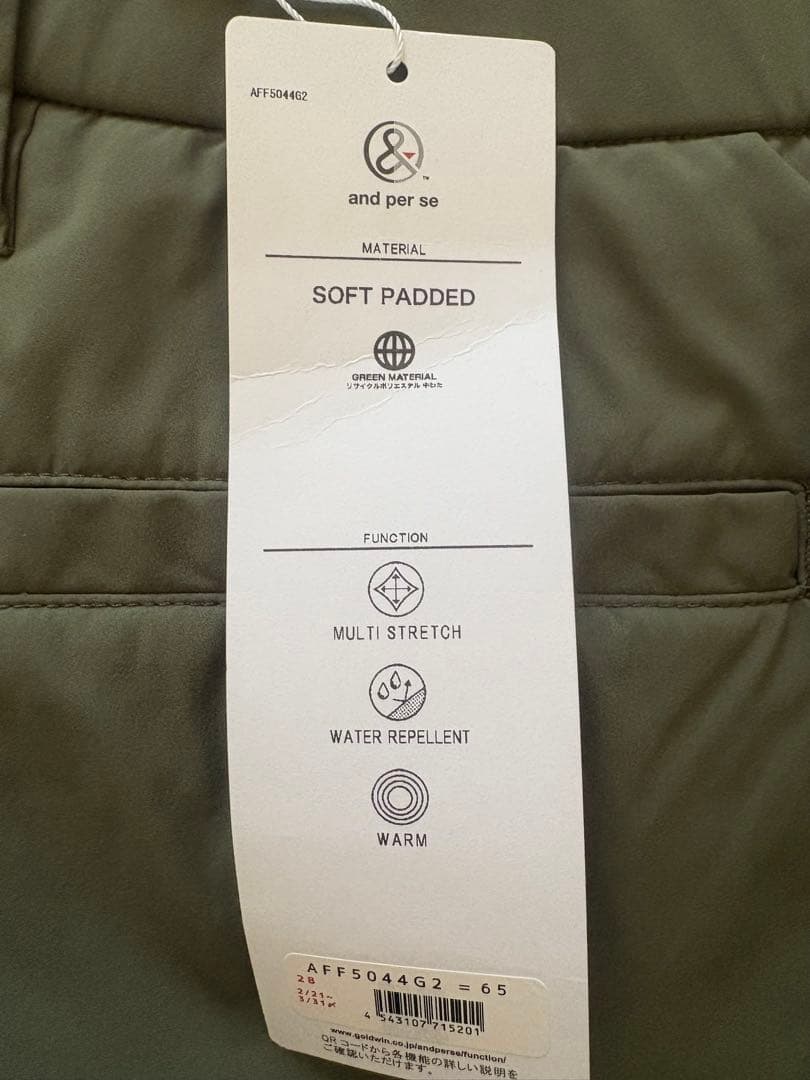 新品未使用　and per se エアロカプセル中綿パンツ　M