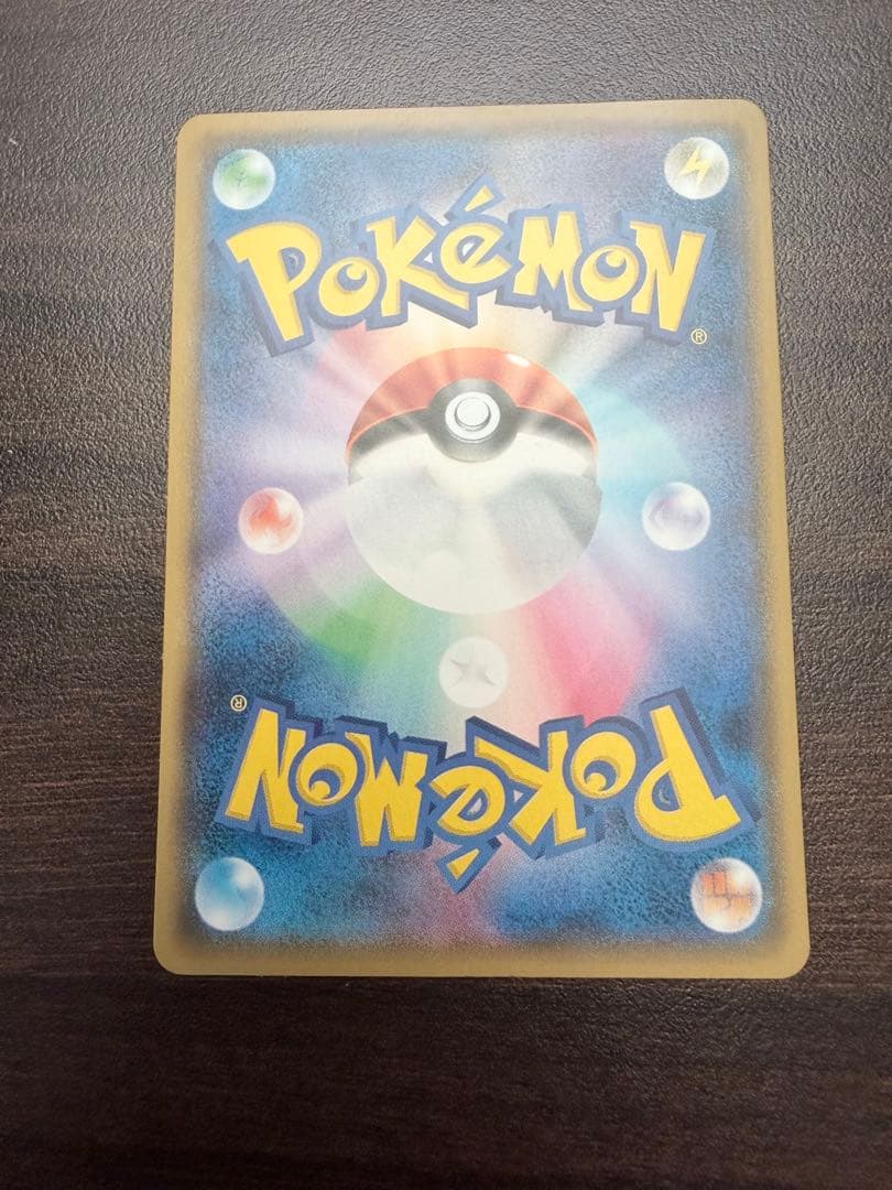 ポケモンカード ボスごっこ　ピカチュウ　スカル団　197/SM-P