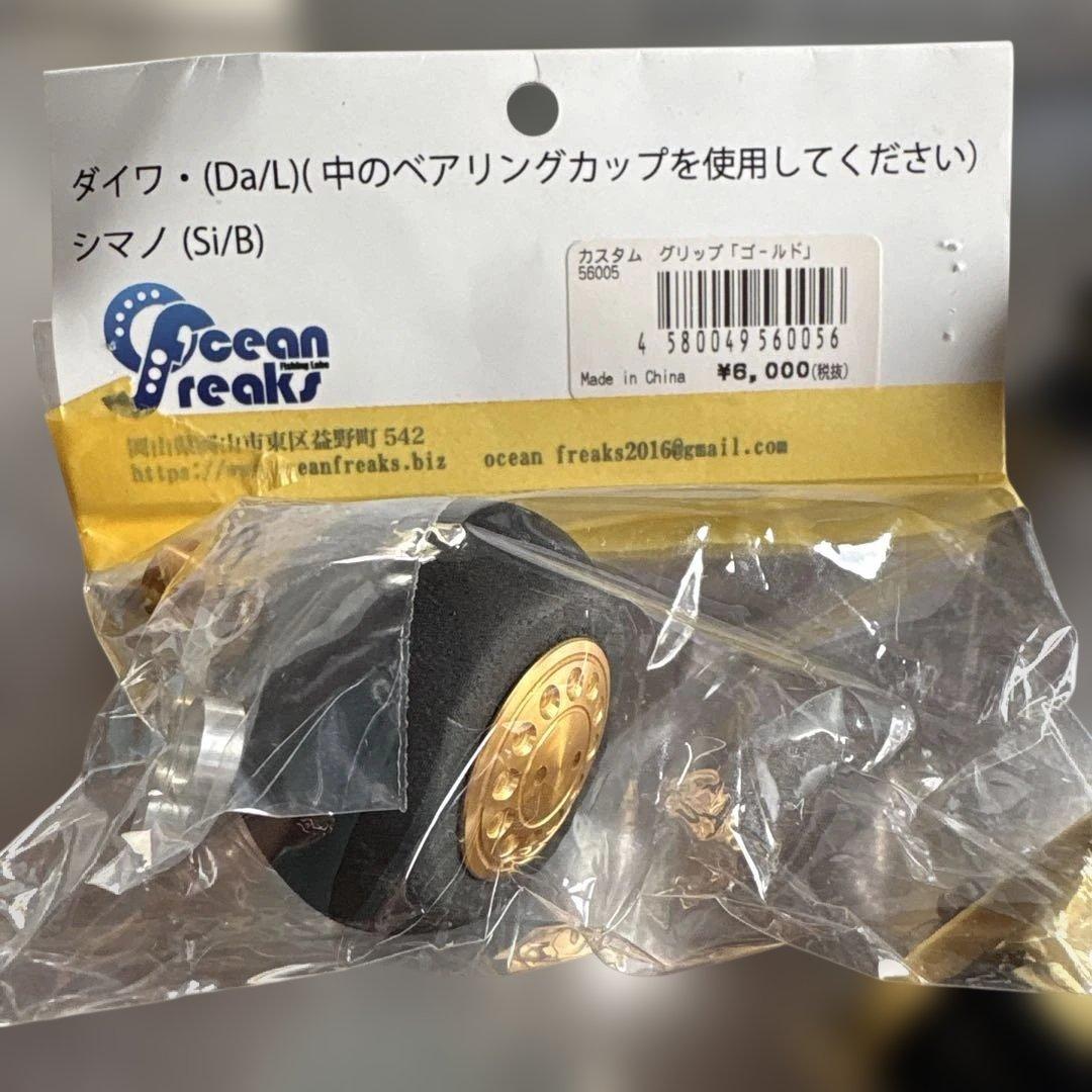 リール Ocean Freaks CAPTCHA 30HG