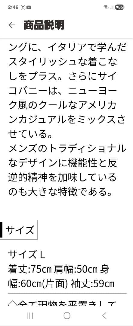 サイコバニーの ジャケットです