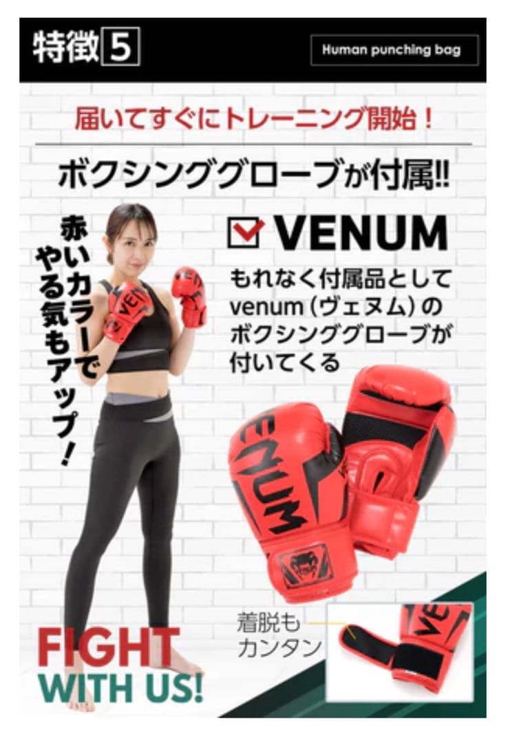 #1702 人型サンドバッグ【新品】 北海道、 沖縄市、離島送料負担