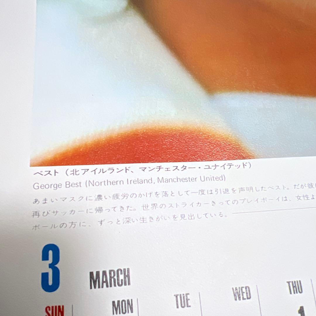 1970年代読売サッカークラブ カレンダー　サイズ約36.5cm×約51.5cm
