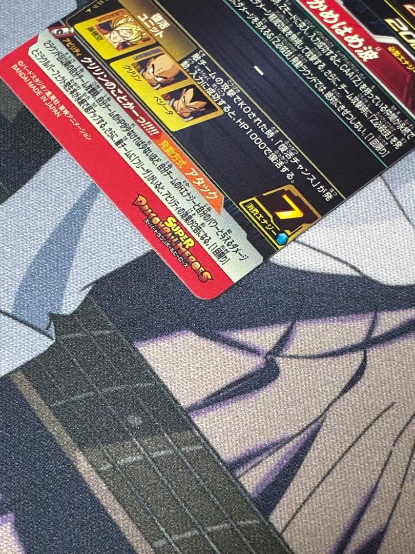 ドラゴンボールヒーローズ mm3-014 da 孫悟空
