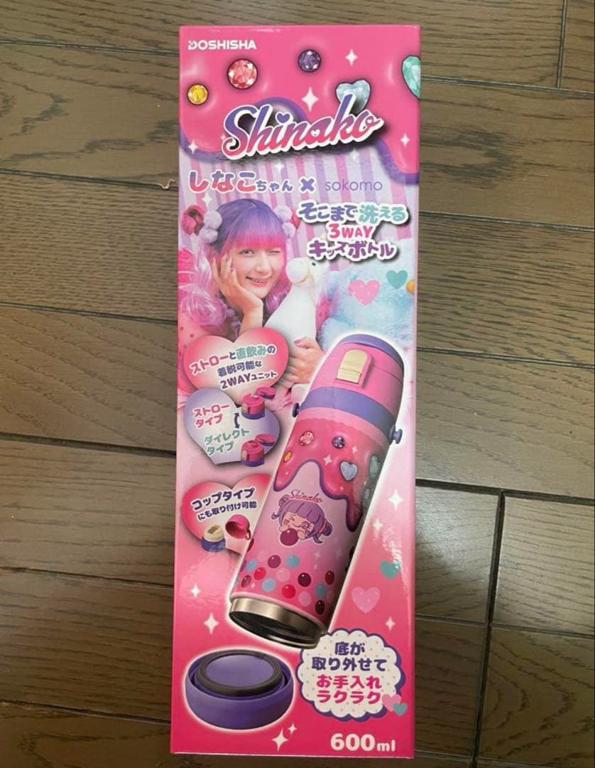 新品未使用 しなこちゃんコラボそこまで洗える3WAYキッズボトル600ml 水筒