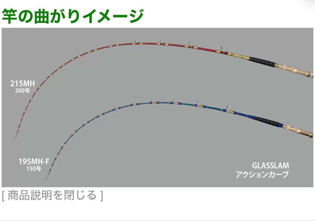 船竿 グラスラム　195M-F