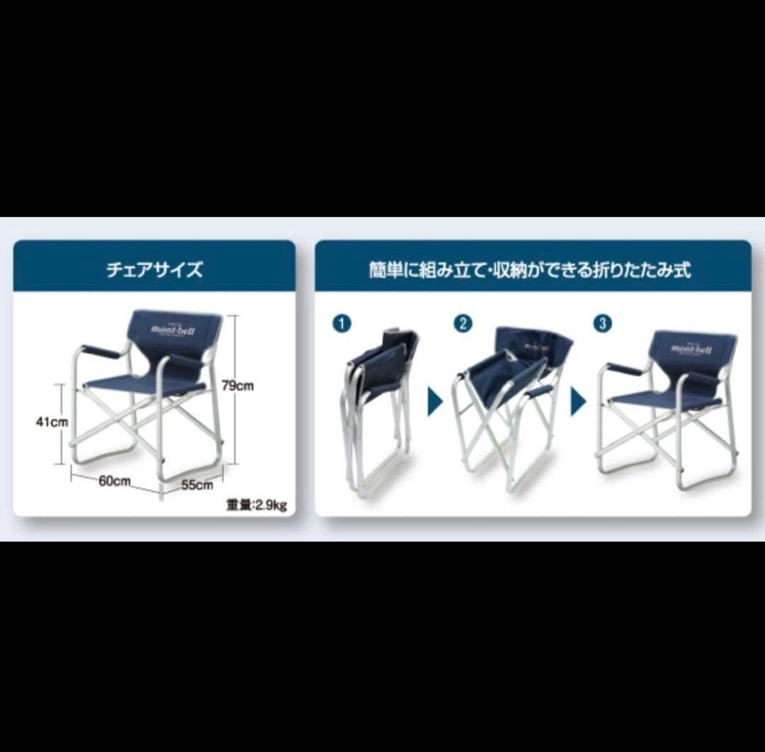 モンベル　フォールディング フィールドチェア　ブルーグリーン