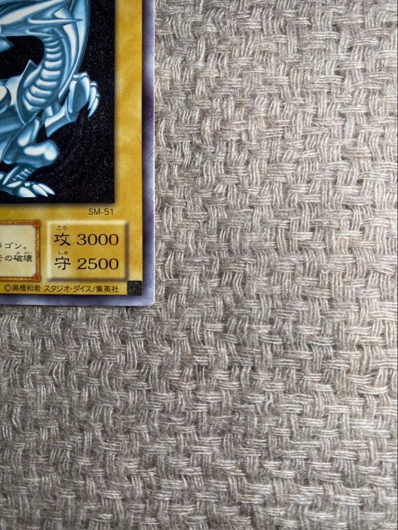 【セール】遊戯王　青眼の白龍 ブルーアイズホワイトドラゴン　レリーフ
