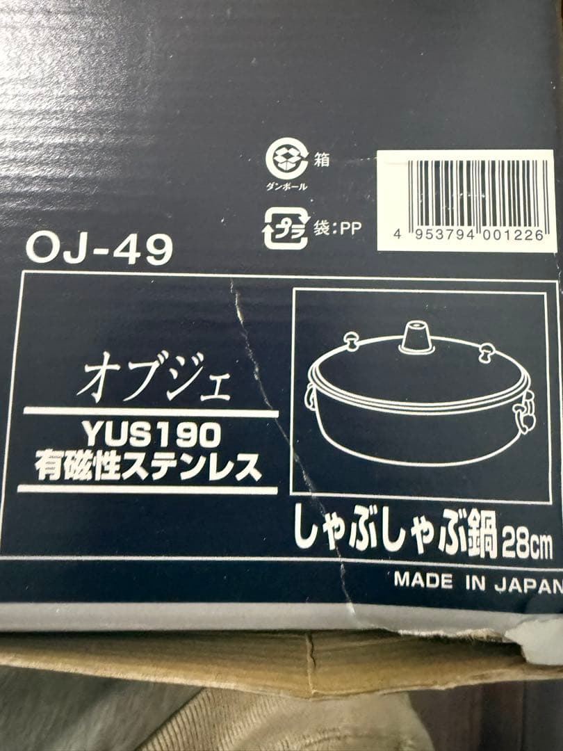 しゃぶしゃぶ鍋 28cm 蓋付き ステンレス製　日本製