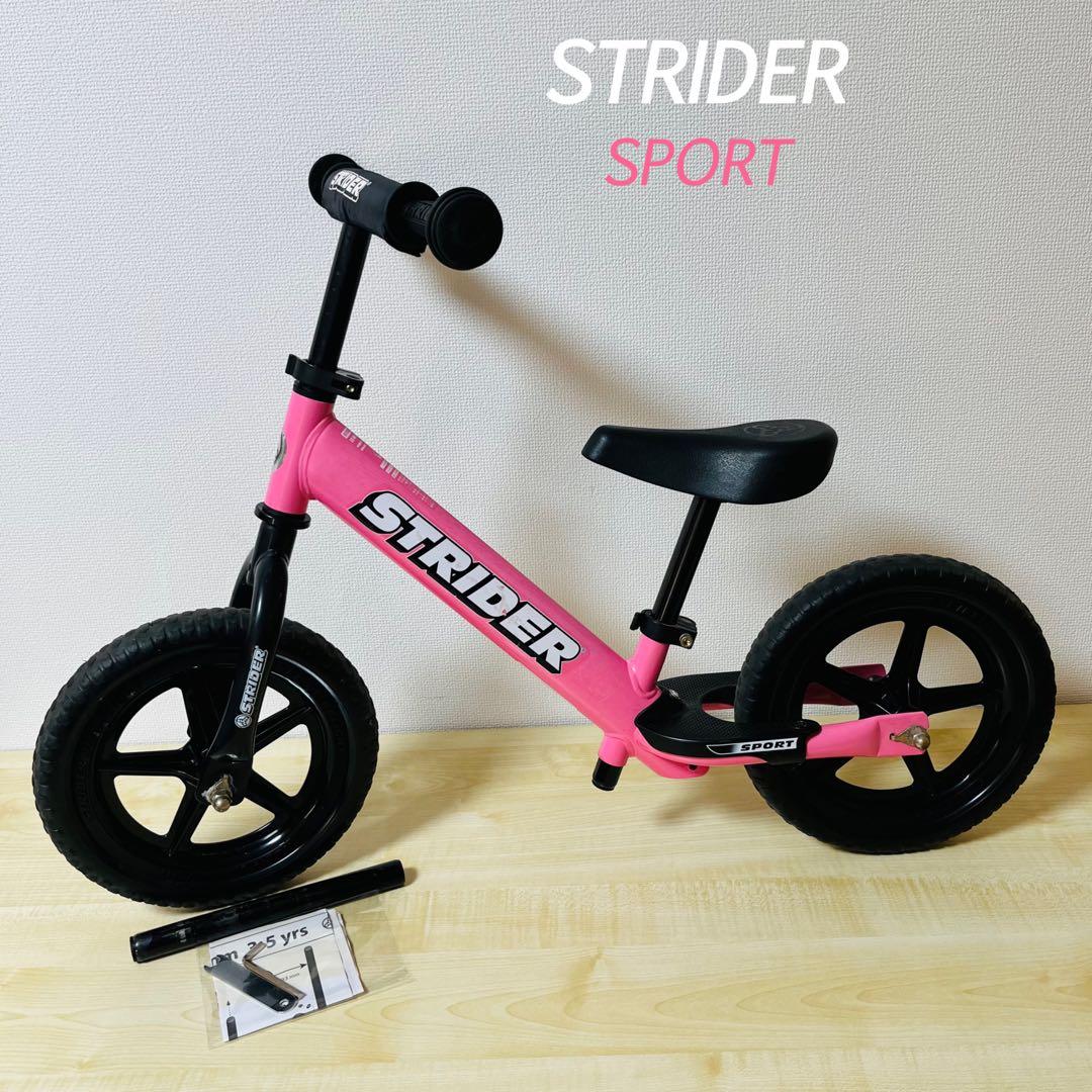 ストライダースポーツ キッズ用　ピンク　1歳半〜5歳　27kgまで