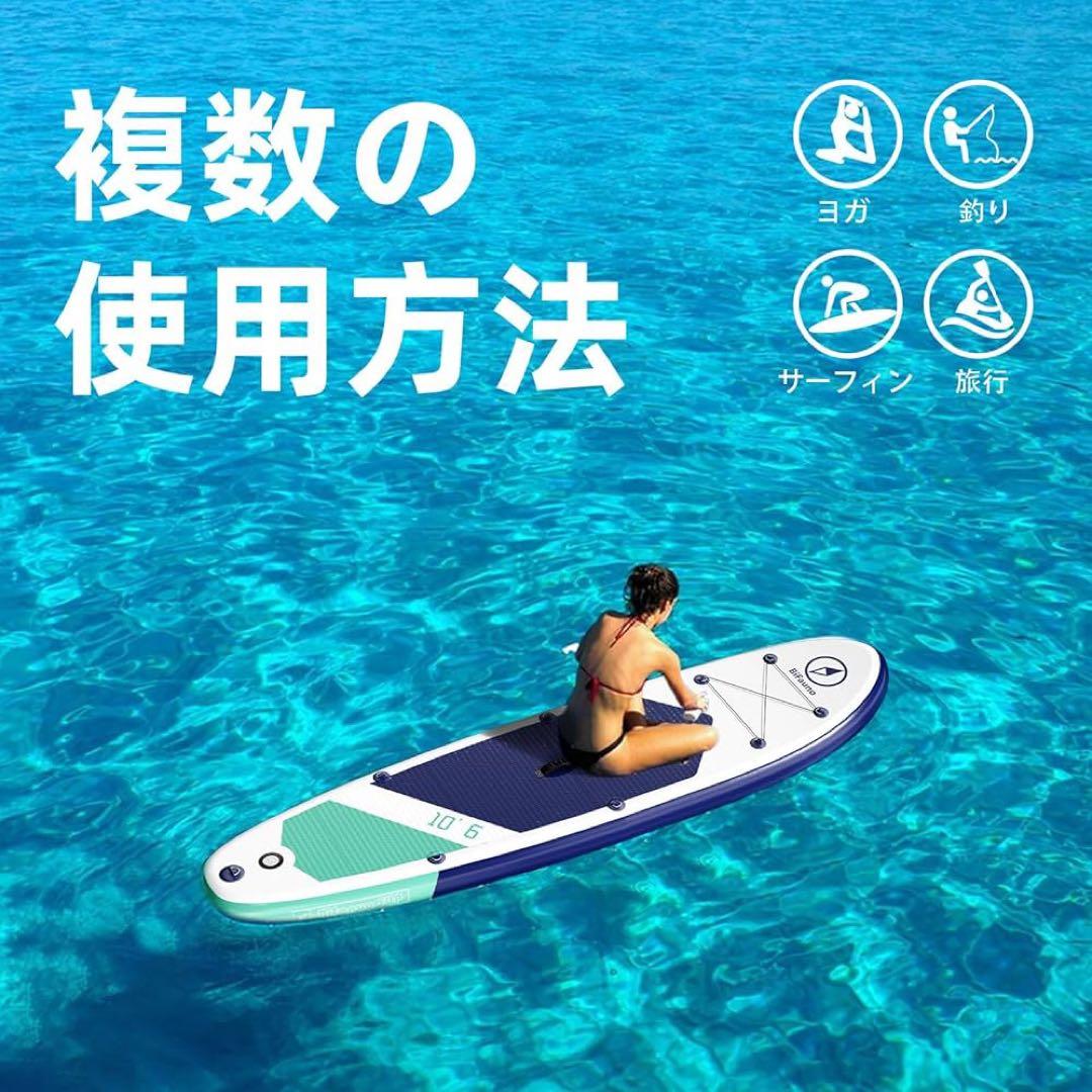 【Bifanuo】サップボード インフレータブルスタンドアップパドルボード