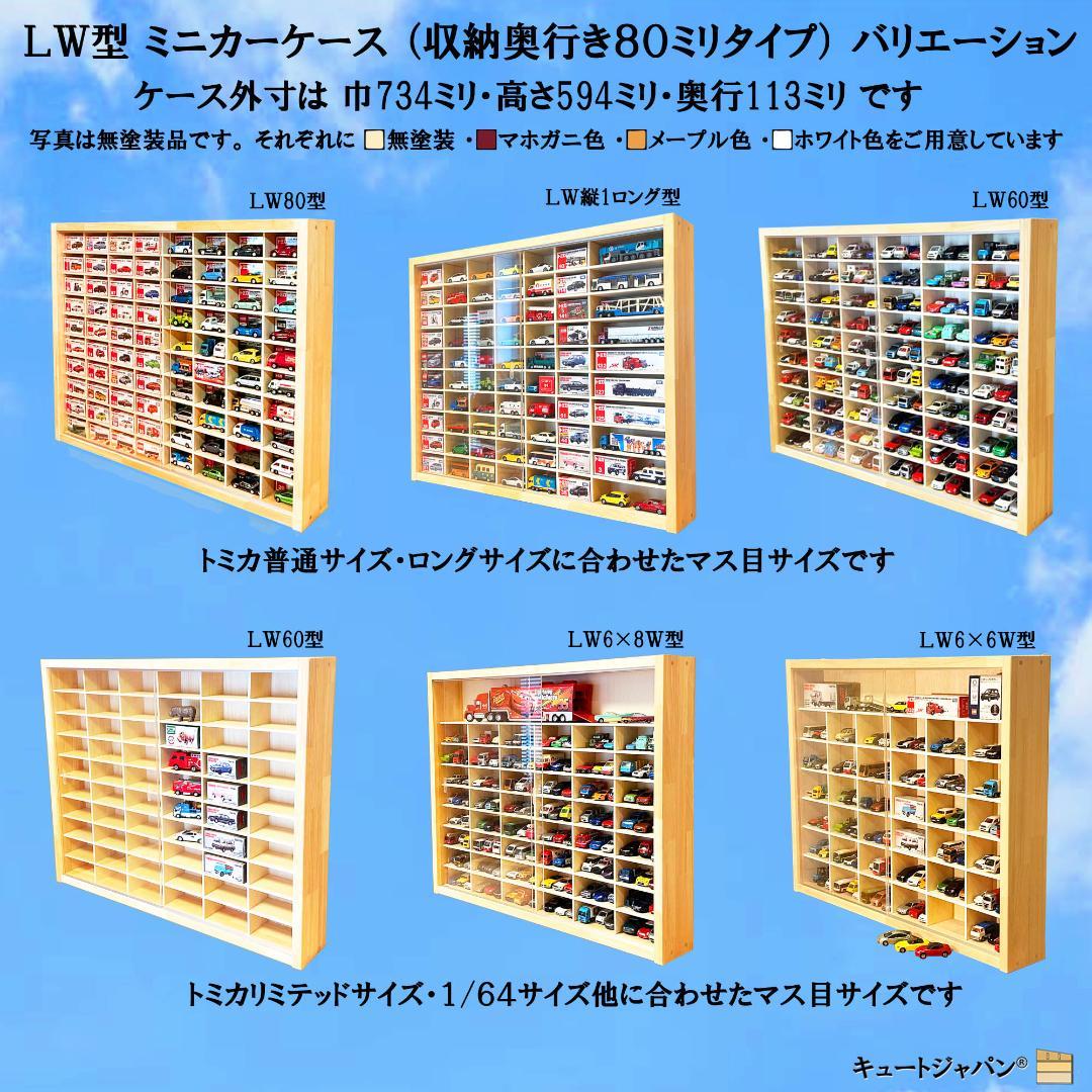 ヨーヨー コレクションケース 棚 アクリル障子付 メープル色塗装 日本製