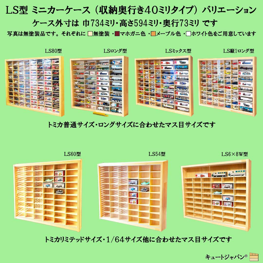 ヨーヨー コレクションケース 棚 アクリル障子付 メープル色塗装 日本製