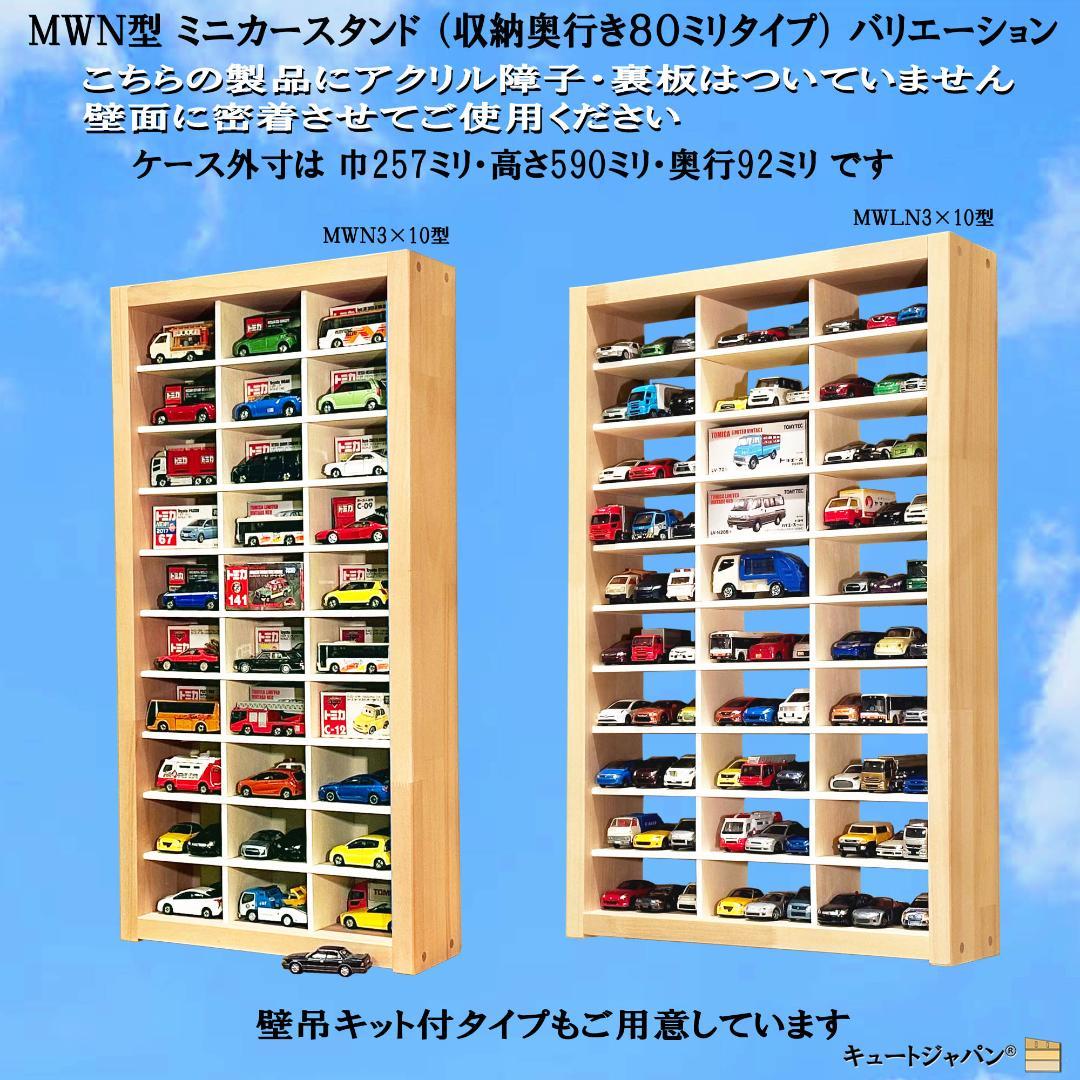 ヨーヨー コレクションケース 棚 アクリル障子付 メープル色塗装 日本製