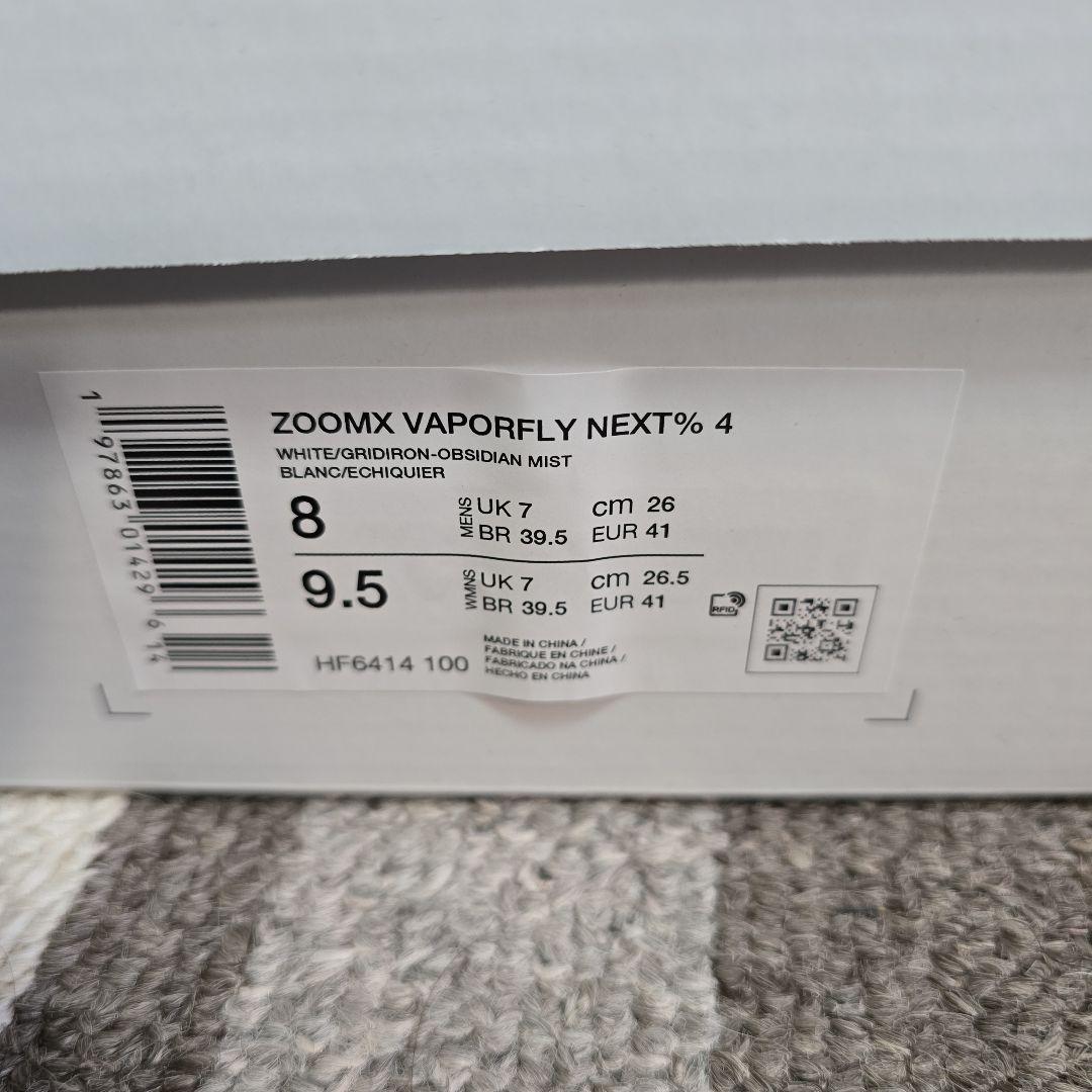 NIKE ZOOMX VAPORFLY NEXT％　ヴェイパーフライ