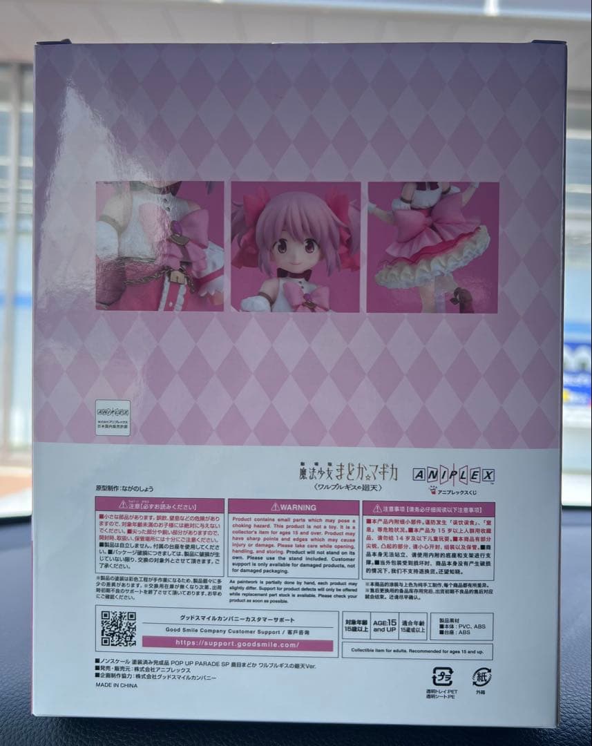 まどマギ　鹿目まどか　フィギュア　アニプレックスくじ　A賞