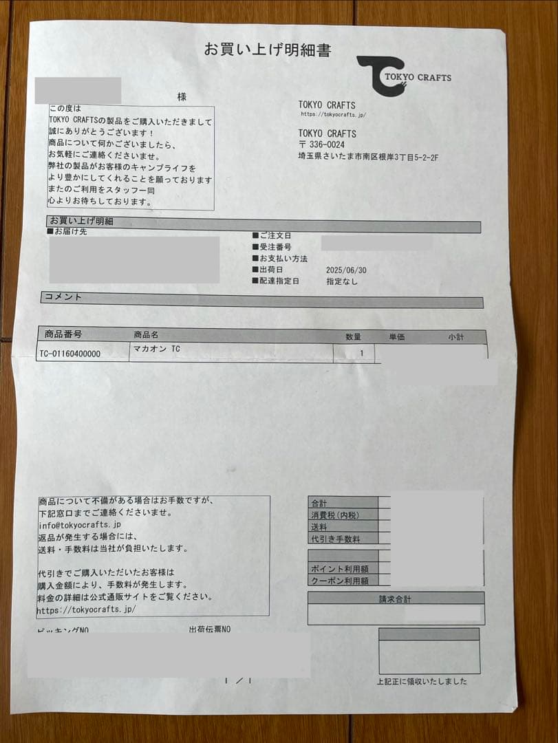 【FXBRS限定様】TOKYO CRAFTS マカオンTC タープ ヘキサ型