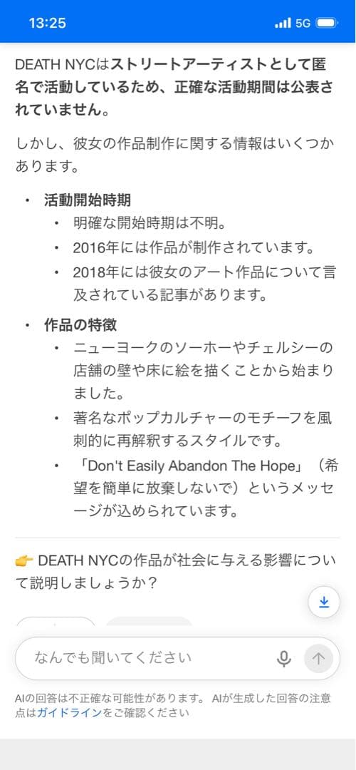 【新品】DEATH NYC 「SNOOPYと仲間達」(ジェットコースター)