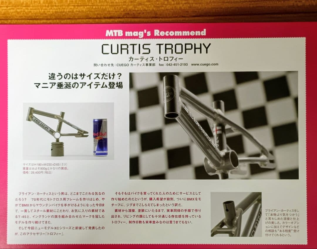 トロフィー（CURTIS）MADE IN ENGLAND（ブルー）※匿名配送