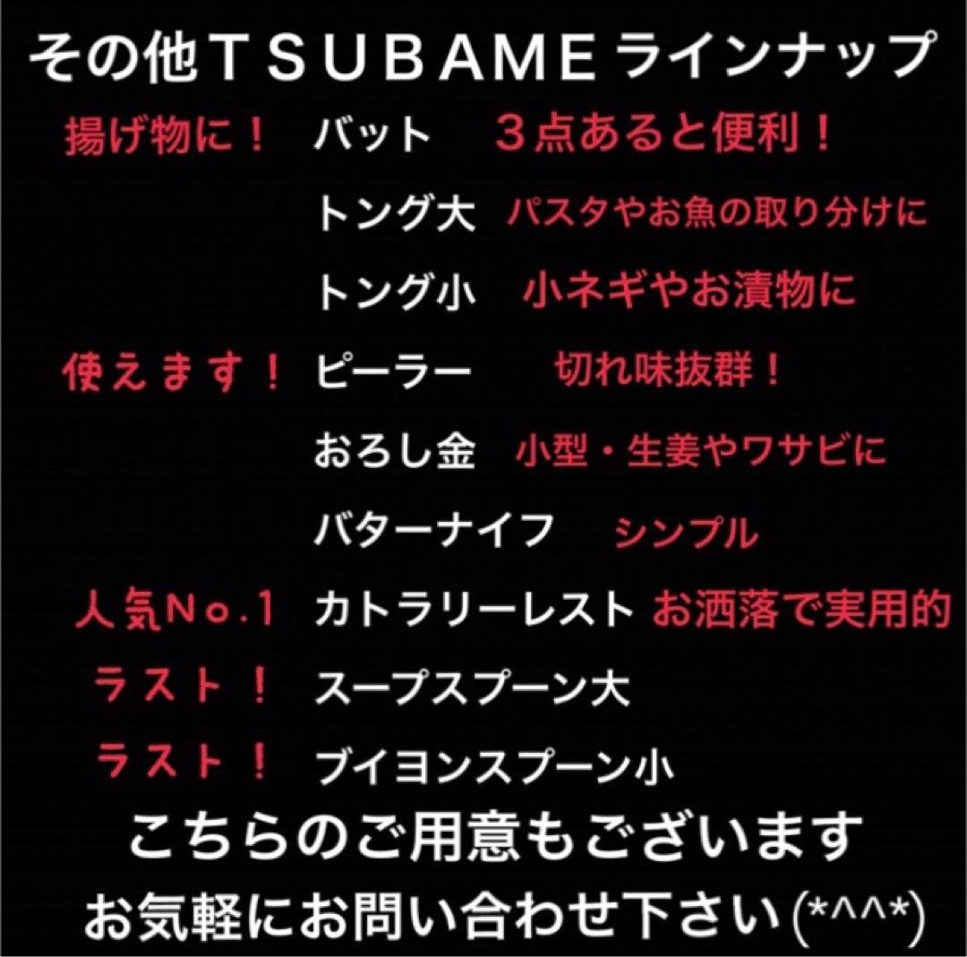 燕 38点 5種×6本 トング小4 バターナイフ4