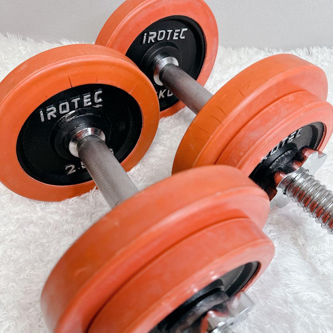 iROTEC アイロテック ダンベル 2個セット 15kg シャフト ラバー