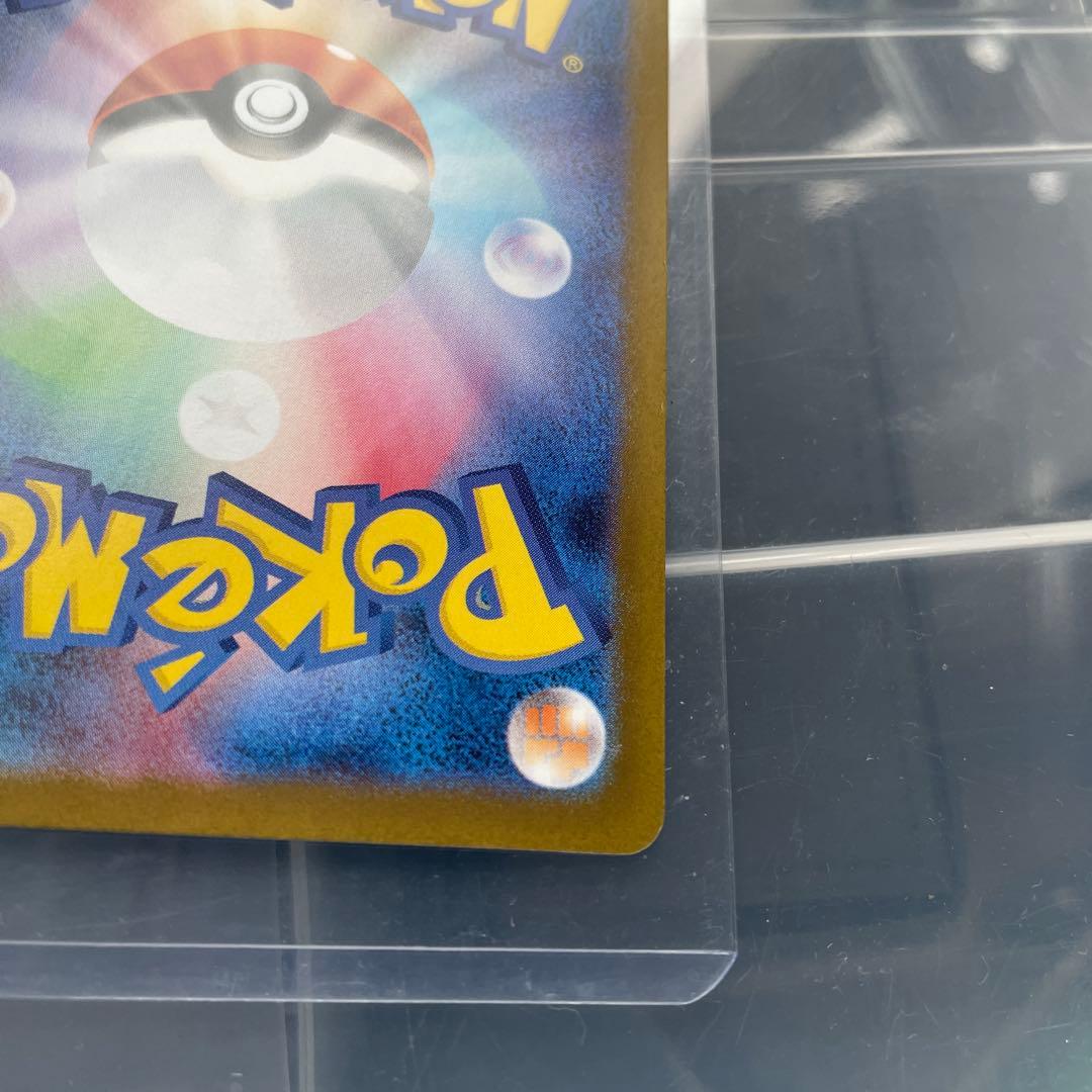 極美品！ポケモンカード　インフェルノX メガリザードンXex SAR 正規品