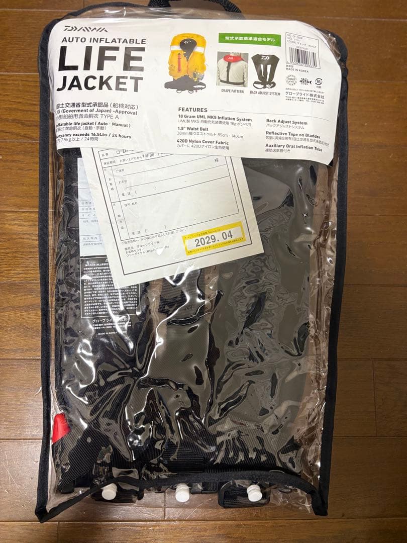 新品　DAIWA ライフジャケット DF-2608 ダイワ