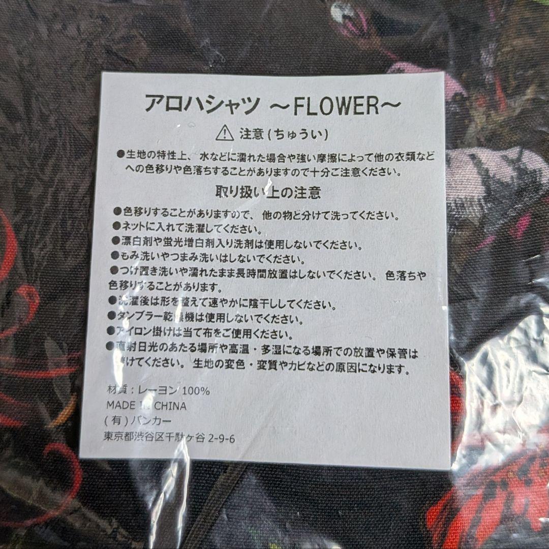 おまけ付き アロハシャツ ( FLOWER ) Mサイズ　BUCK-TICK