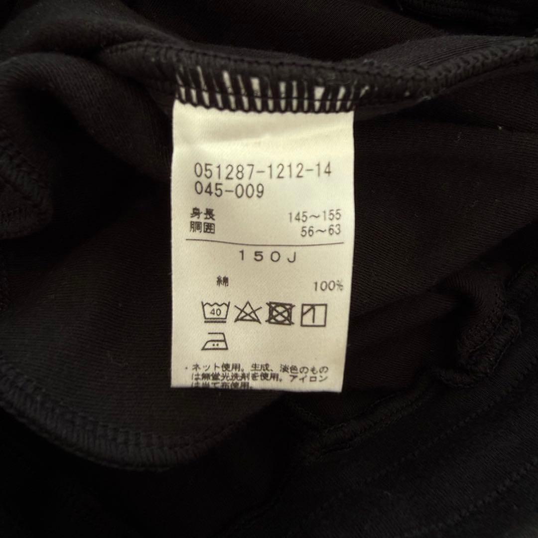 Chacott ブラック ウォームアップウェア 上下セット　150J