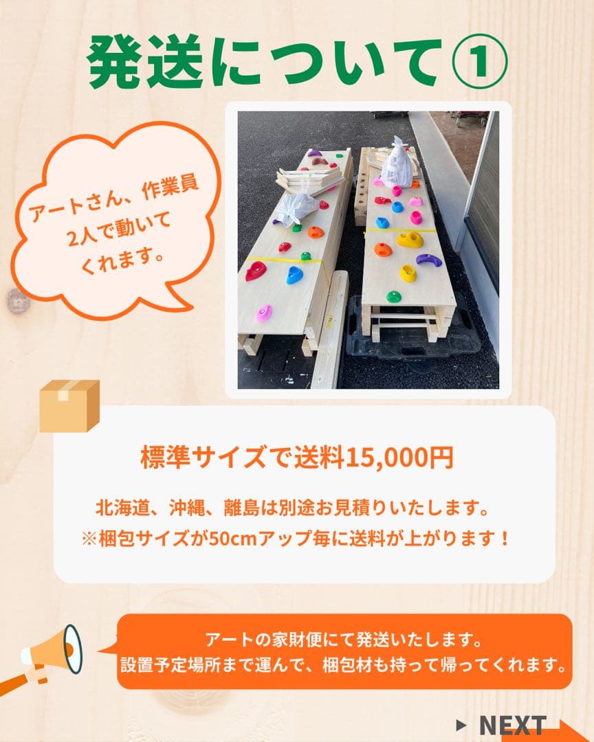 うんてい　アリサラのうんてい屋さん　知育うんてい　ボルダリング
