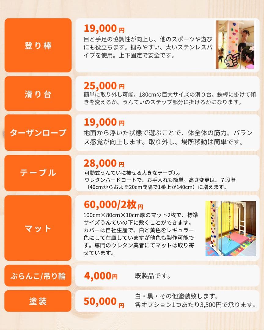 うんてい　知育うんてい　雲梯　ボルダリング　鉄棒