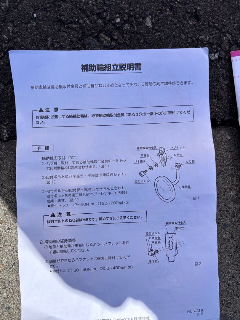 HACCHI 子供用自転車 ピンク 20インチ　お引き取り限定