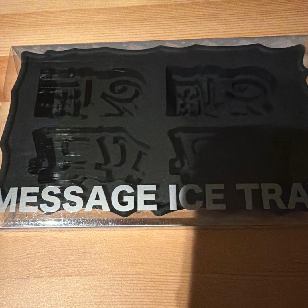 だが、断る　アイストレー