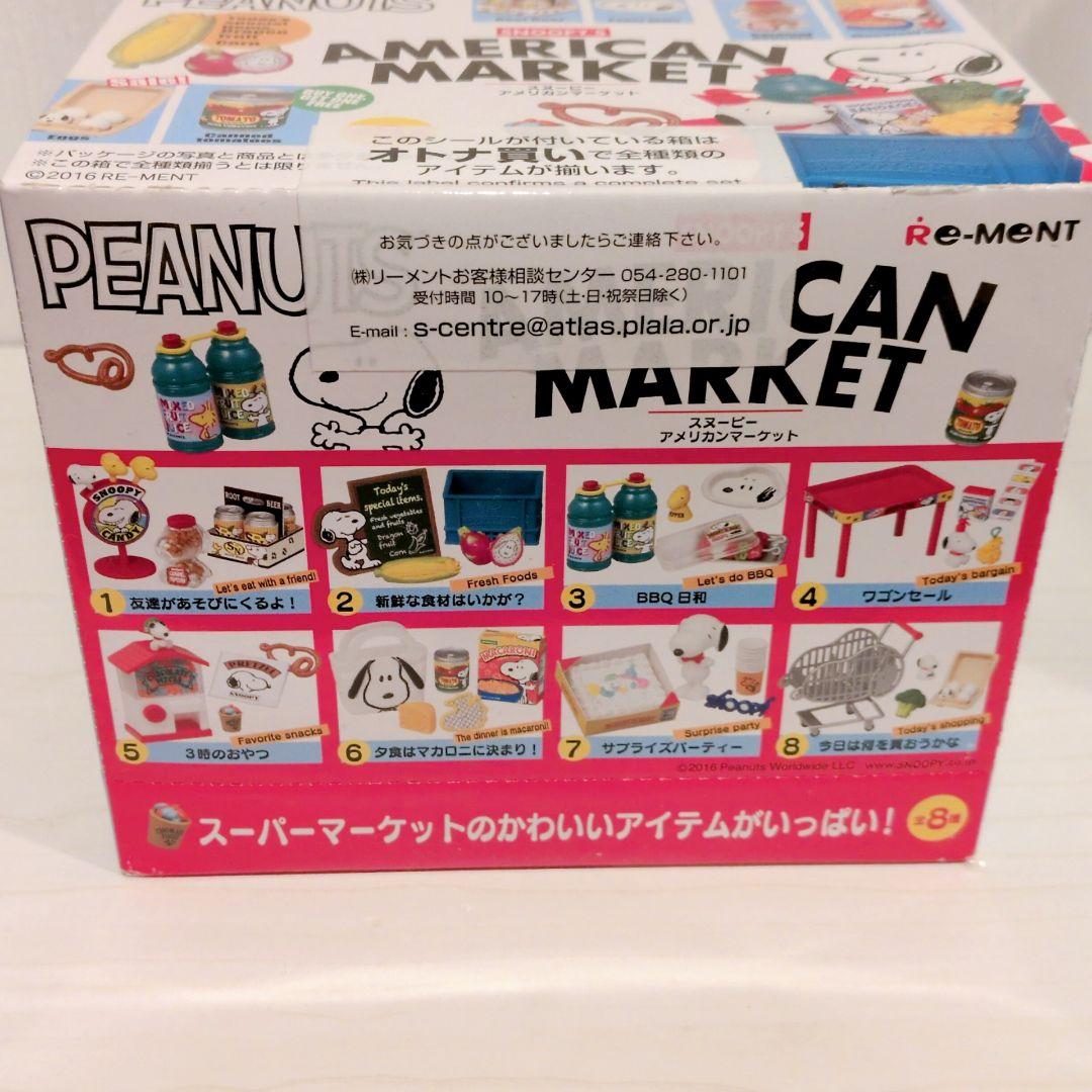 リーメント PEANUTS スヌーピー アメリカンマーケット 新品未開封