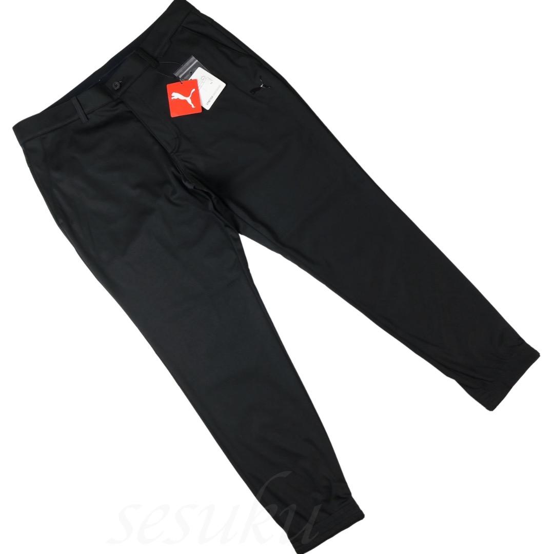 【XL】秋冬 定価17,600円 プーマ GOLF ストレッチ ジョガーパンツ黒