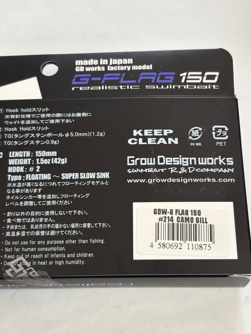 グローデザインワークス ジーフラッグ 150 G-FLAG ジョイントダンパー