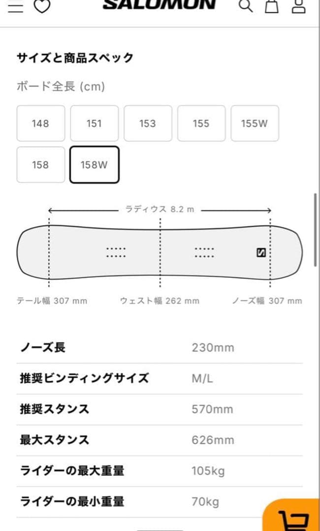 YAKAN　SALOMON スノーボード kick back 158W