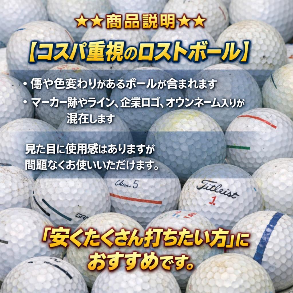 【127】ロストボール ホンマ 色々 100球 オレンジ B