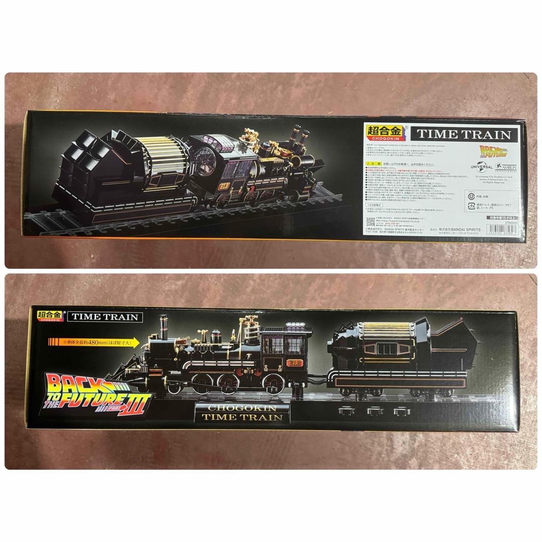 超合金 TIME TRAIN タイムトレイン BTTF part3